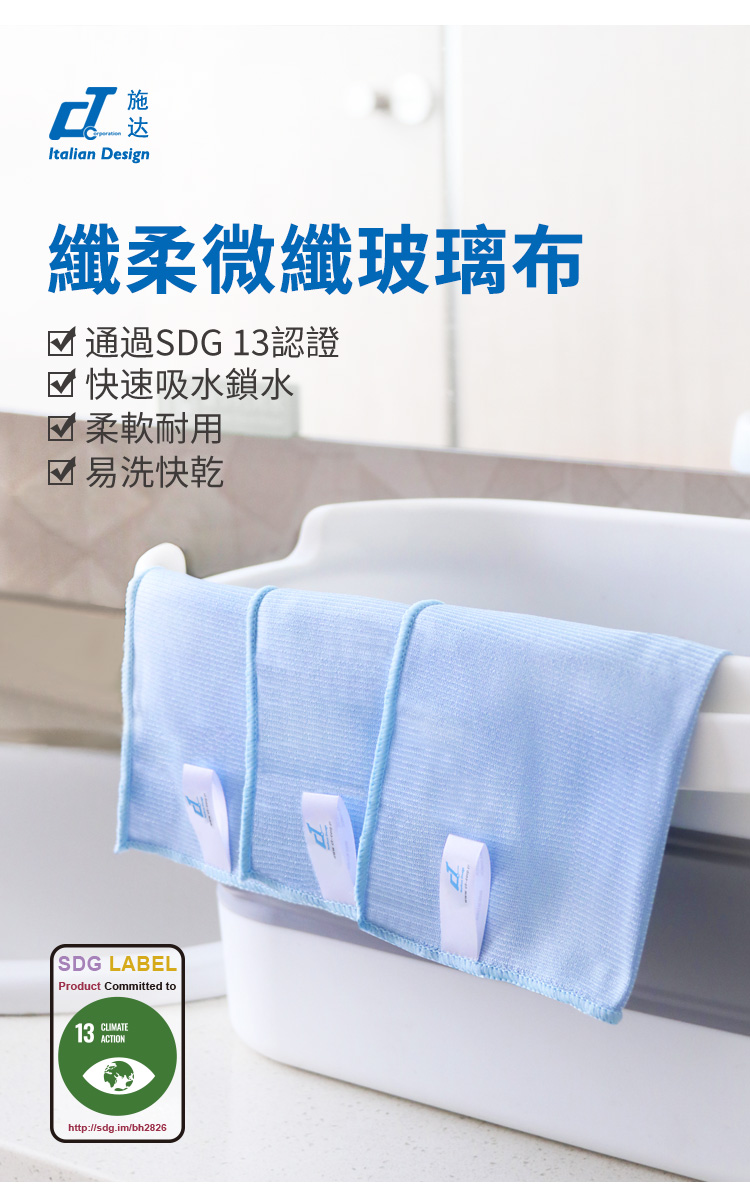 施達CT 纖柔微纖玻璃抹布 - Cleanic Cleaning Equipment